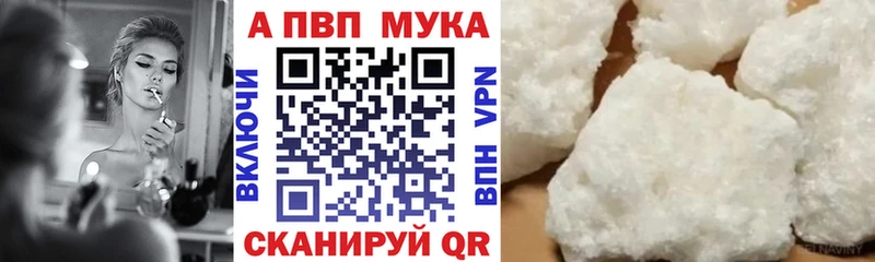 APVP Crystall  Сочи 
