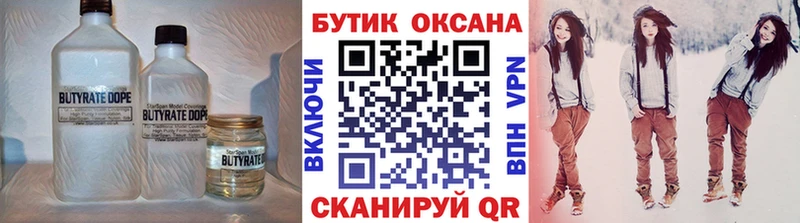 даркнет Telegram  Сочи  Бутират BDO 33% 