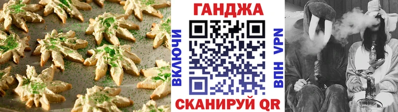 Canna-Cookies марихуана  Сочи 