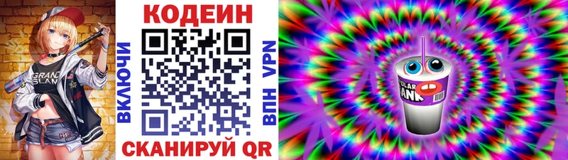 блэк спрут вход  Сочи  Кодеиновый сироп Lean Purple Drank 