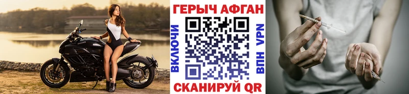 нарко площадка какой сайт  Сочи  ГЕРОИН Афган  наркотики 