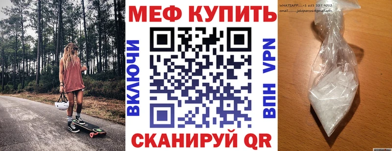 Меф мука  закладки  Сочи 